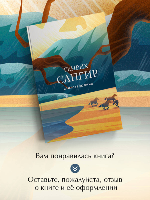 Стихотворения