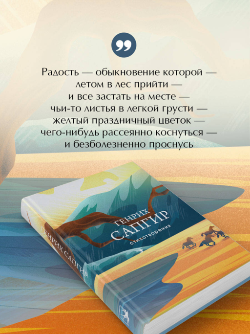 Стихотворения