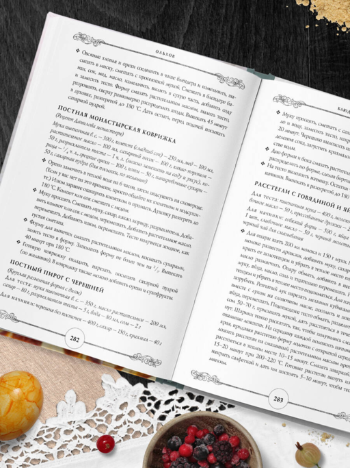 ГОТОВИМ ПО-РУССКИ. Рецепты.Традиции. Наследие