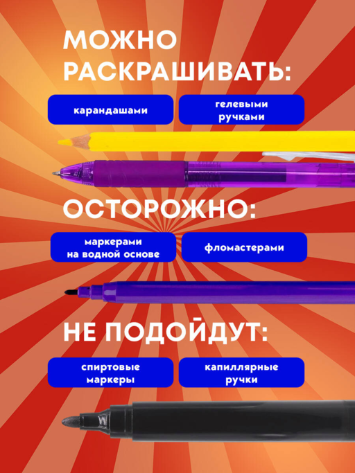 Один день в цирке. Раскрашиваем удивительную историю одной труппы