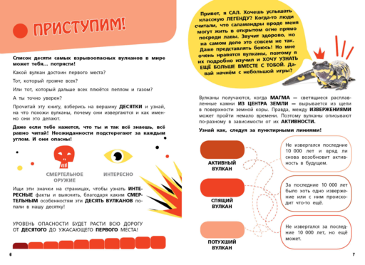 Самые опасные динозавры, современные животные и природные явления