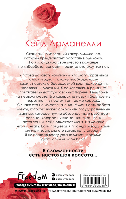 Искаженный хаос (#2)