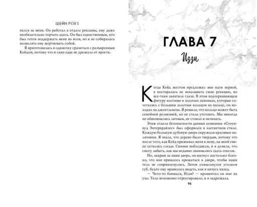 Искаженный хаос (#2)
