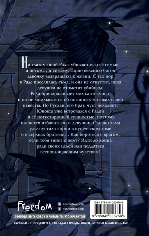 Внутри нее тьма