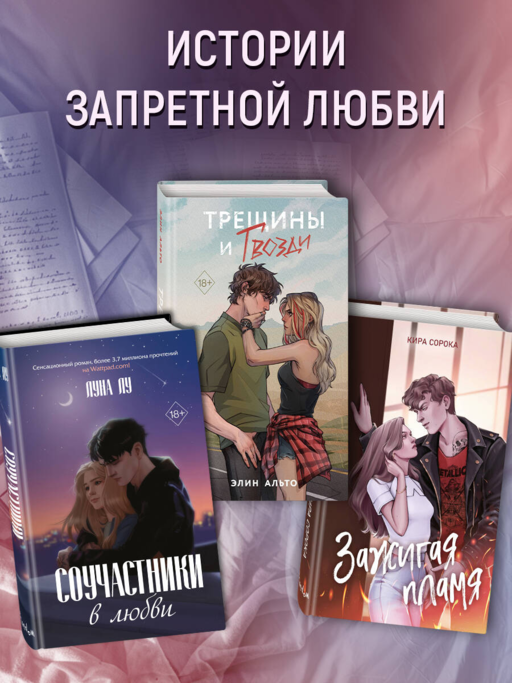 Мое сводное наваждение