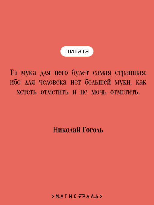 Бал Сатаны. Русская мистика