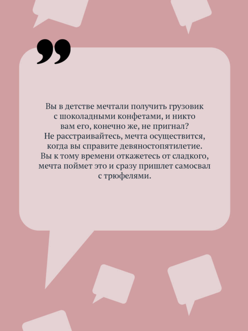 Дезертир из рая