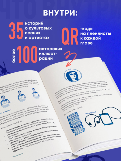 Ништяк, браток! Антология шансона. Хиты, изменившие русскую культуру