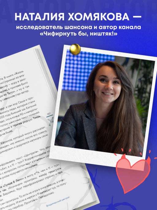 Ништяк, браток! Антология шансона. Хиты, изменившие русскую культуру