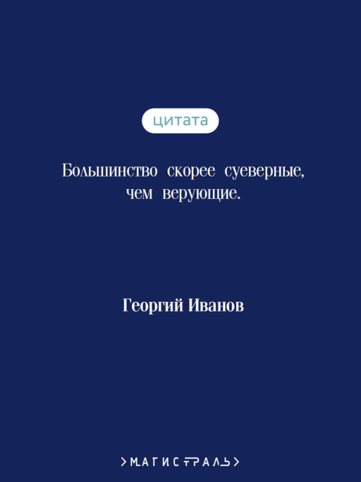 Петербургские зимы