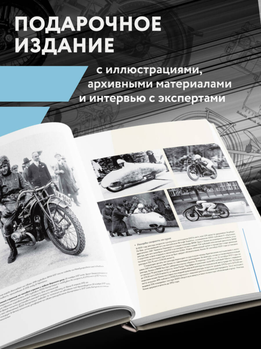 BMW. Двухколесная легенда