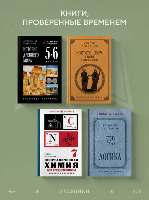 Алгебра. 6-7 классы. Лучшие советские учебники