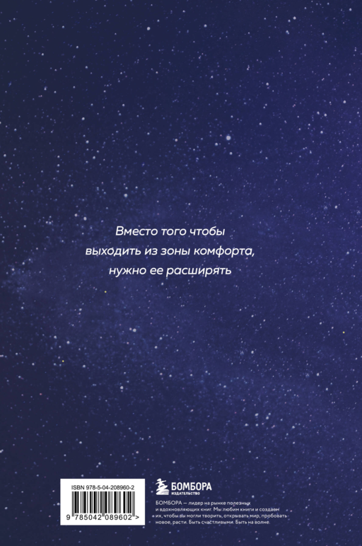 Легко и радостно. Вдохновляющий блокнот от Татьяны Мужицкой