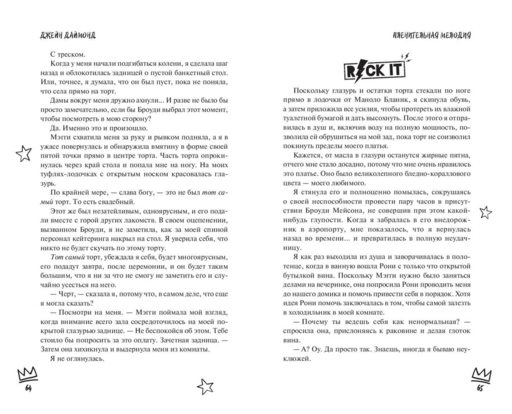 Пленительная мелодия (#2)