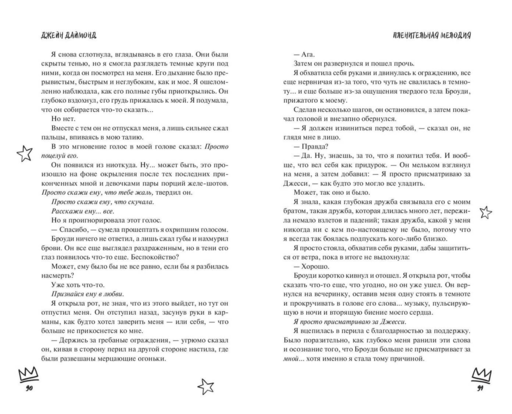 Пленительная мелодия (#2)