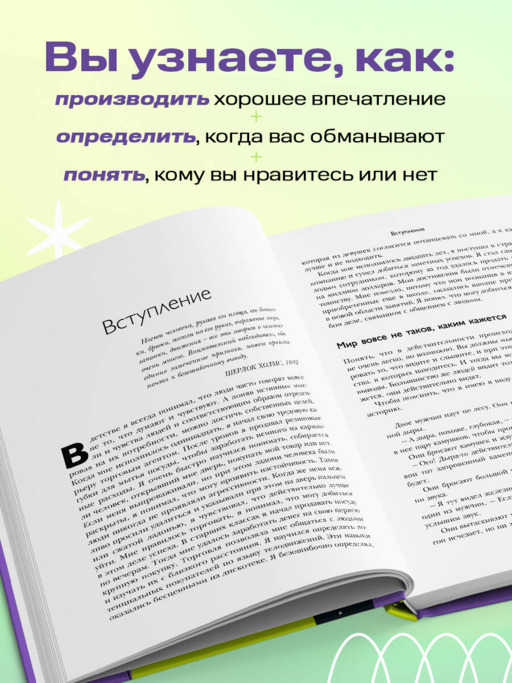 Новый язык телодвижений