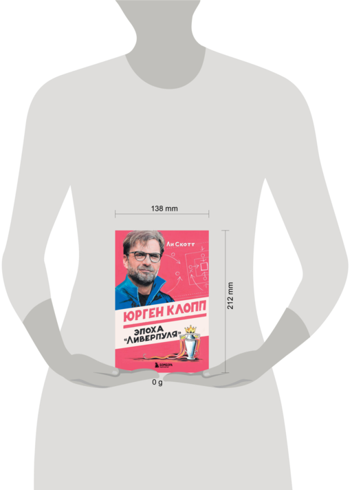 Юрген Клопп. Эпоха