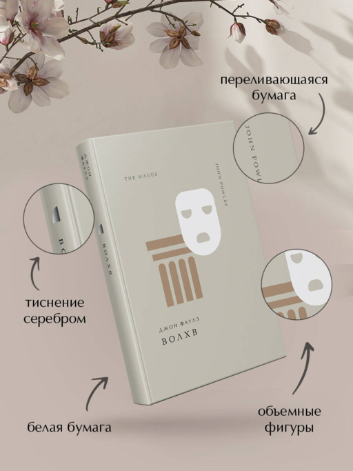 Волхв