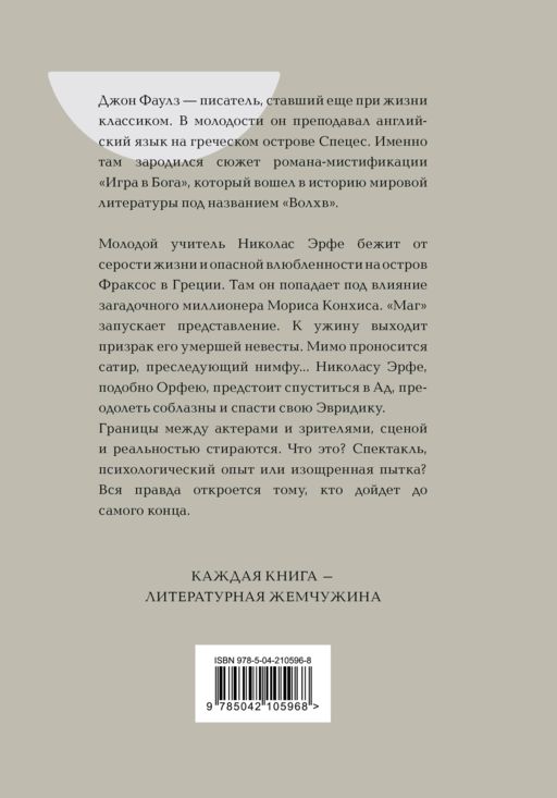 Волхв