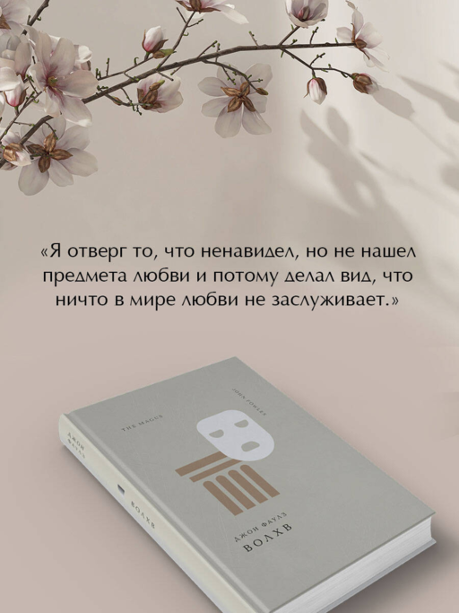 Волхв