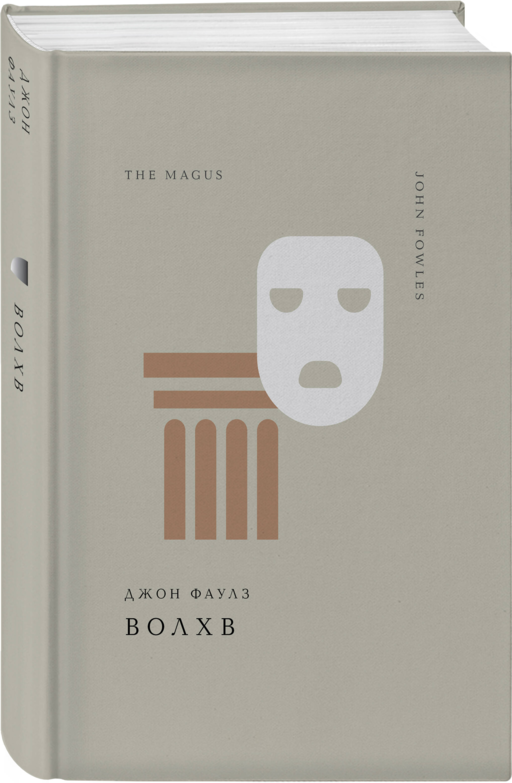 Волхв