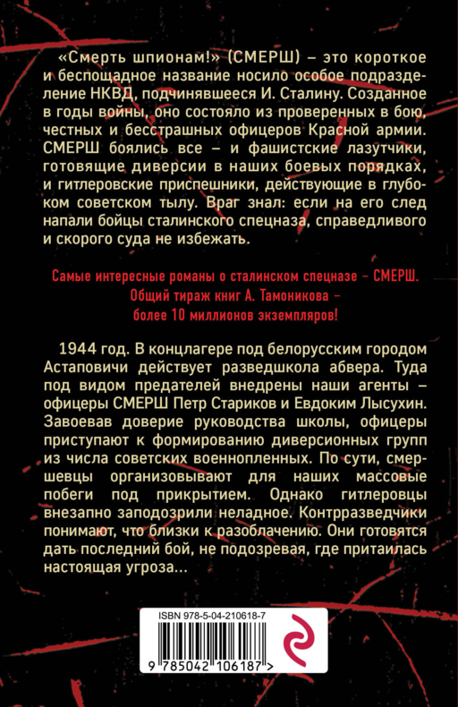 Крик болотной птицы