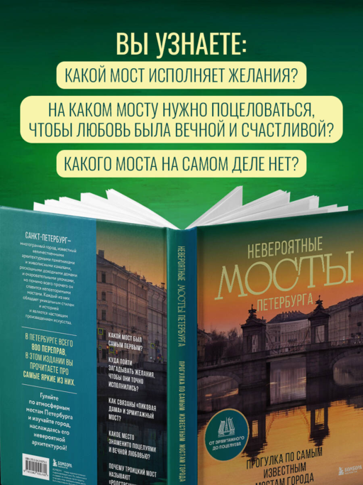 Невероятные мосты Петербурга. Прогулка по самым известным мостам города