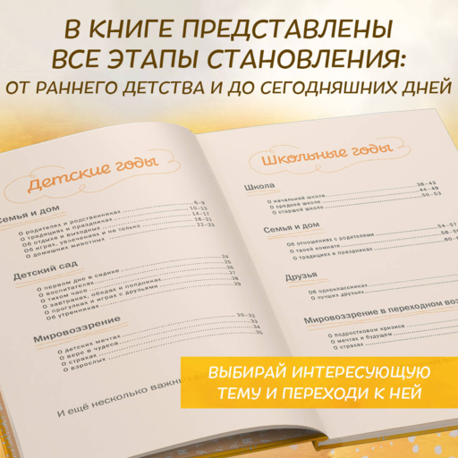 Бабушка, я тебя люблю! Моя книга о тебе