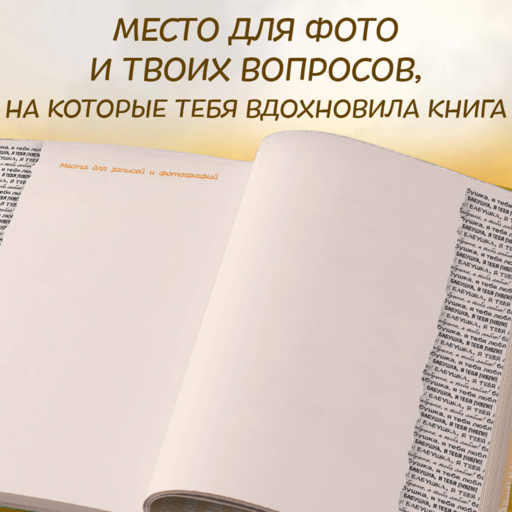 Бабушка, я тебя люблю! Моя книга о тебе