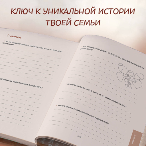 Дедушка, я тебя люблю! Моя книга о тебе