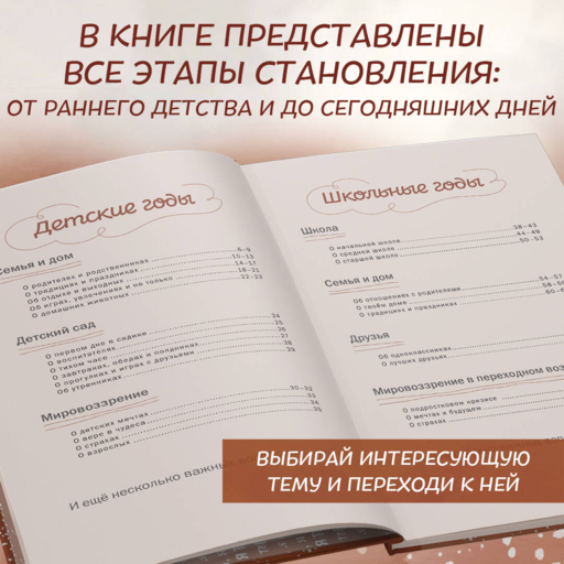 Дедушка, я тебя люблю! Моя книга о тебе