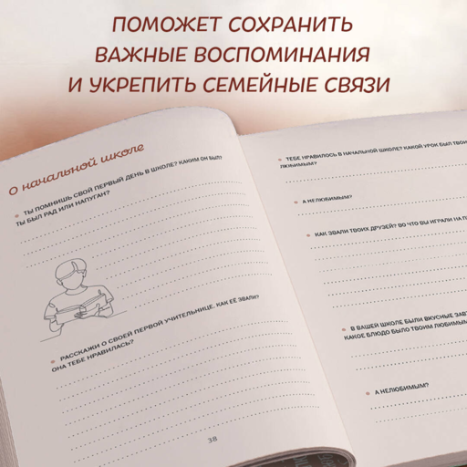 Дедушка, я тебя люблю! Моя книга о тебе