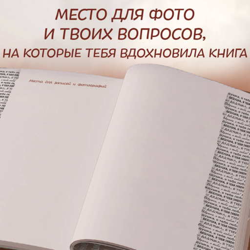 Дедушка, я тебя люблю! Моя книга о тебе