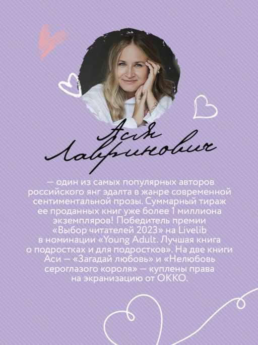 Сказка о снежной принцессе