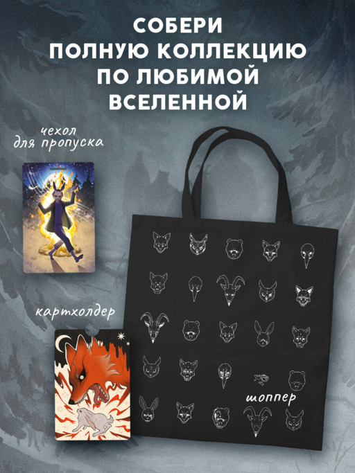 Шоппер
