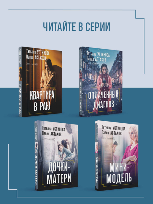 Пленница