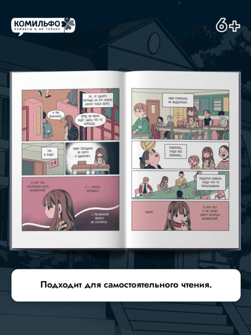 Туманная школа. Девочка-мумия. Книга 1