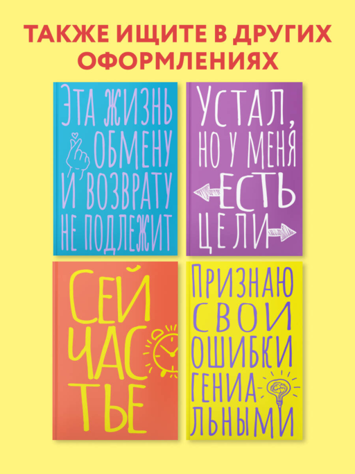 Блокнот в точку. Думать раньше было уже поздно (А5, 40 л.)