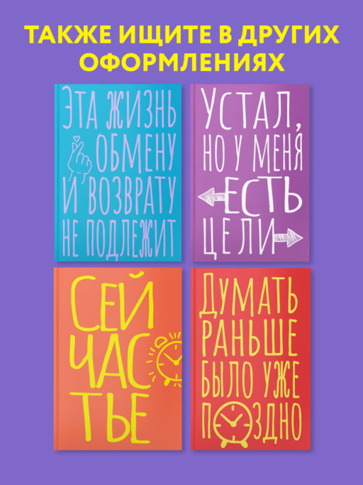 Блокнот в точку. Признаю свои ошибки гениальными (А5, 40 л.)