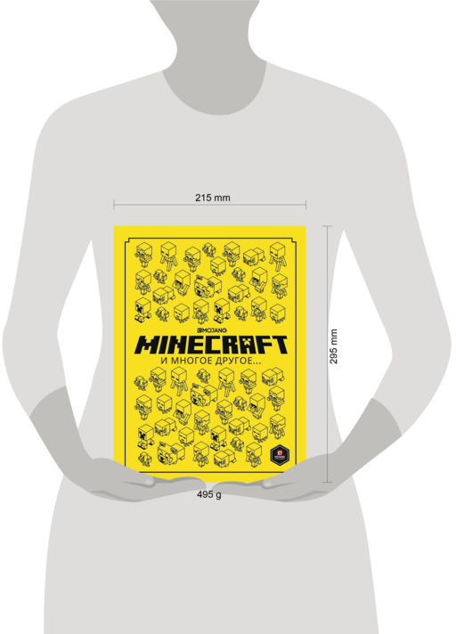 Minecraft и многое другое. Только факты.