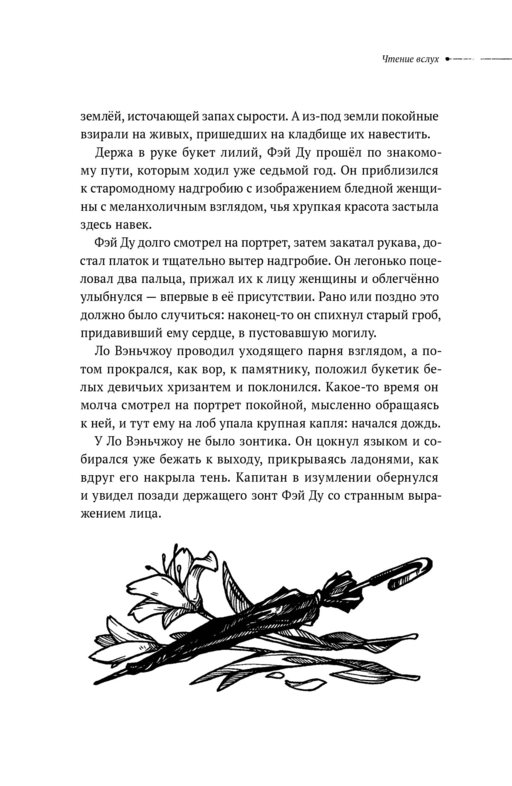 Безмолвное чтение. Том 2. Гумберт Гумберт