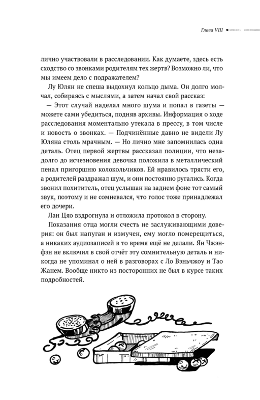 Безмолвное чтение. Том 2. Гумберт Гумберт