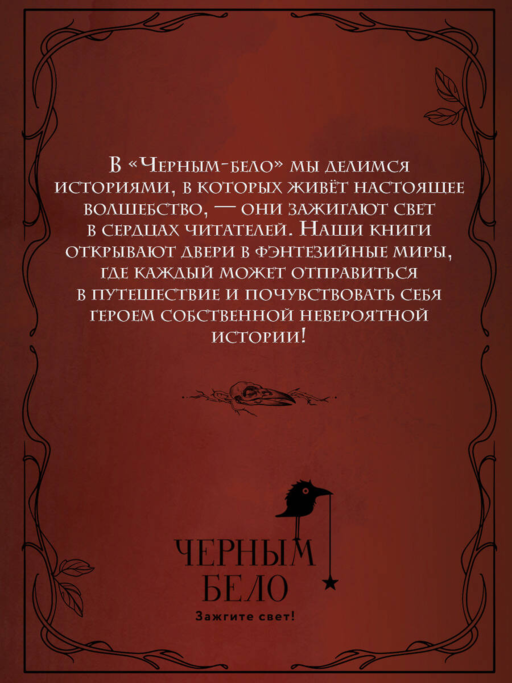Мара и Морок. Трилогия (Подарочное издание)