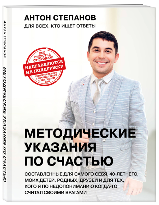 Методические указания по счастью