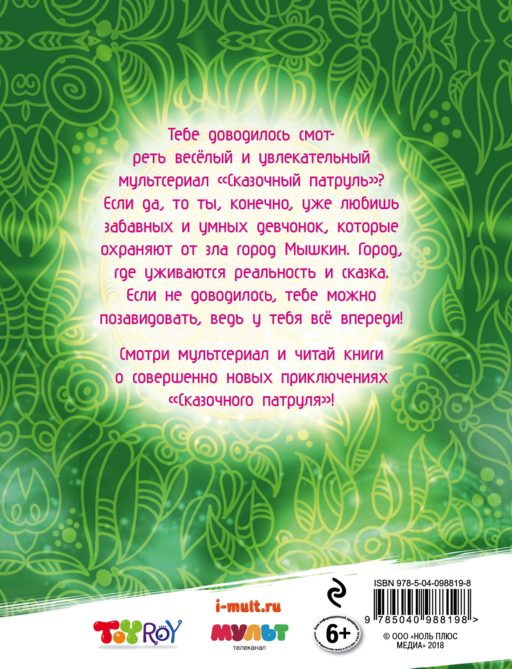 Любимые истории
