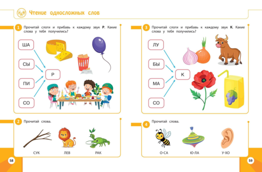 Обучающие задания для детей 5-6 лет
