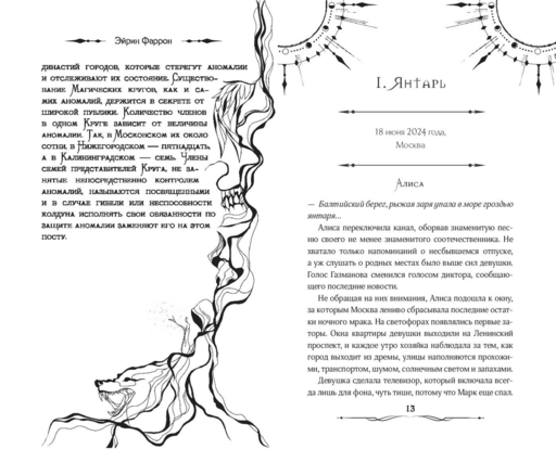 Гамбит Бессмертных (#2)