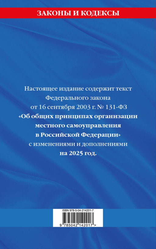 ФЗ