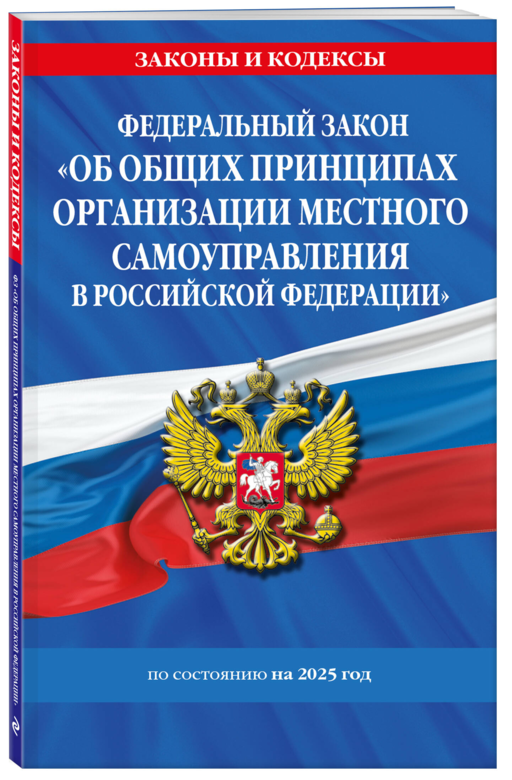 ФЗ