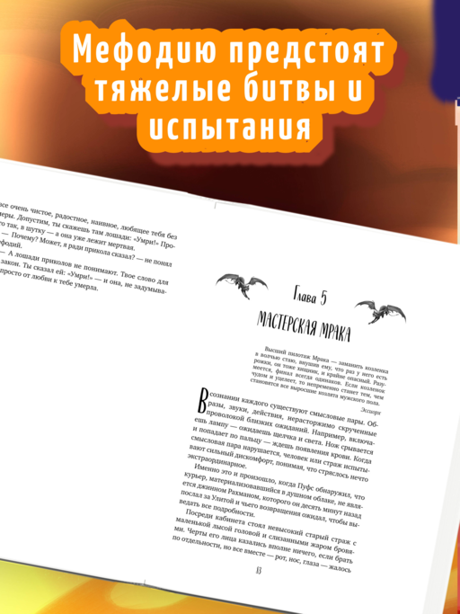 Стеклянный страж. Танец меча (#13 и #14)